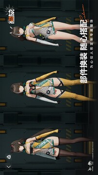 少女前线2追放游戏截图1