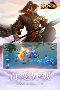 梦幻古龙游戏截图5