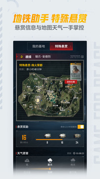 和平营地游戏截图5