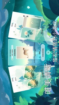 冥想小森灵游戏截图5