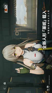 少女前线2追放游戏截图4