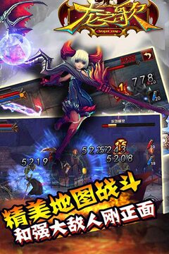 龙之歌游戏截图3