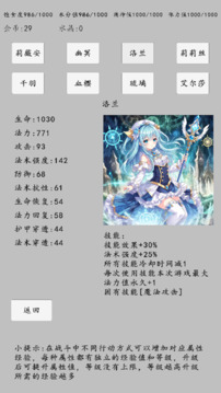 转世之旅游戏截图3