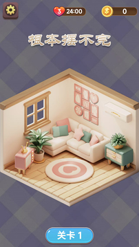 根本摆不完游戏截图3