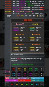 坛说游戏截图2