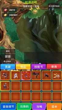 兽魂契约2游戏截图3