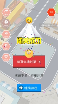 派乐游戏截图1