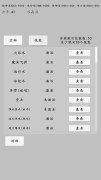 转世之旅游戏截图5