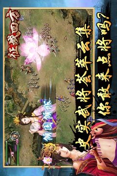 征战四方游戏截图3