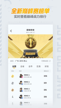和平营地游戏截图3