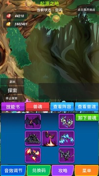 兽魂契约2游戏截图1