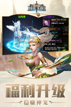 时光幻境游戏截图4