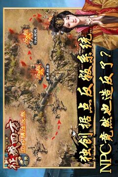 征战四方游戏截图1