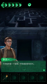 缠重山游戏截图3