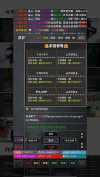坛说游戏截图1
