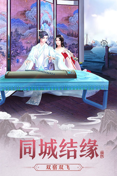 大话诛仙游戏截图3