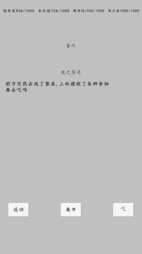 转世之旅游戏截图1