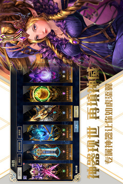 梦回仙灵游戏软件V1.0游戏截图2