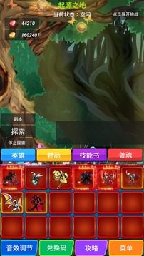 兽魂契约2游戏截图2