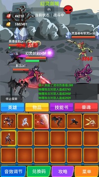 兽魂契约2游戏截图4