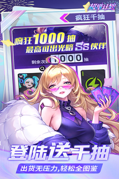超维计划游戏截图3