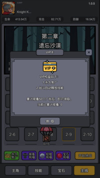 斩龙大剑游戏截图3