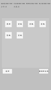 转世之旅游戏截图4