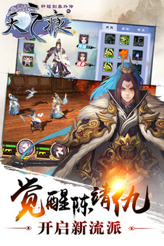 轩辕剑叁外传之天之痕游戏截图3
