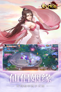 梦幻古龙游戏截图3