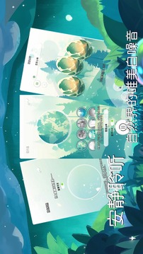 冥想小森灵游戏截图3