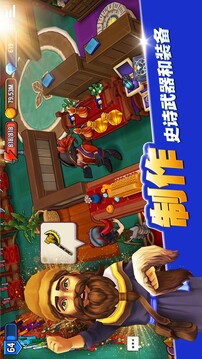 传奇商店游戏截图5
