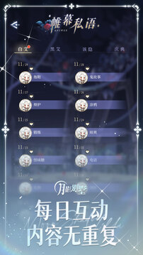 月影别墅游戏截图5