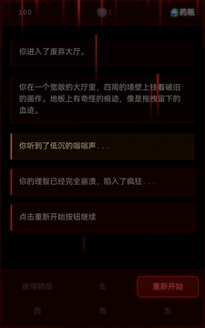 病院回廊游戏截图1