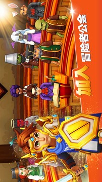 传奇商店游戏截图3