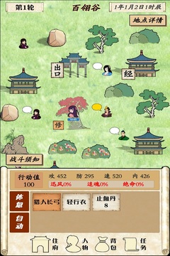 自由侠客录手游版01游戏截图3