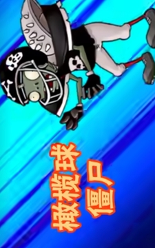 植物大战僵尸Minus版游戏截图1