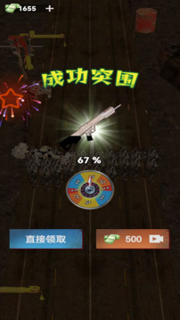 尸海求生游戏截图2
