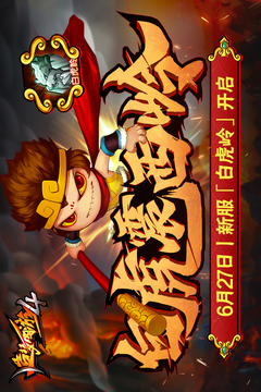 造梦西游4游戏截图2