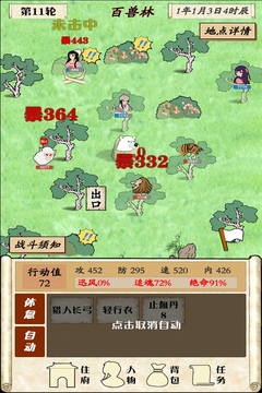 自由侠客录手游版01游戏截图5