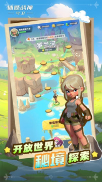 体感战神：守卫游戏截图1