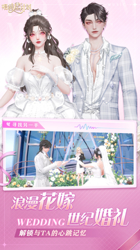 唱舞星计划游戏截图4