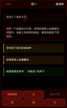 病院回廊游戏截图2