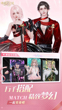 唱舞星计划游戏截图3