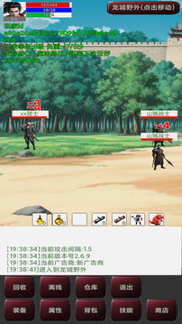 升级的战士传说3游戏截图3