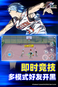 黑子的篮球：街头对决游戏截图2