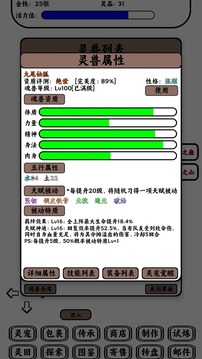只会抓宠的我突然无敌了游戏截图5