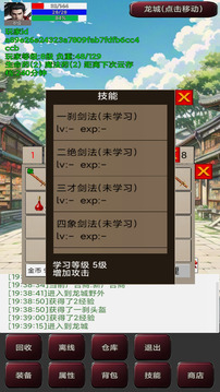 升级的战士传说3游戏截图4
