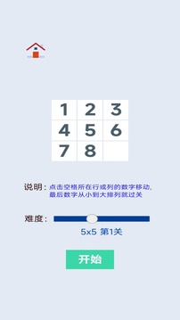 图图单机离线合集游戏截图4