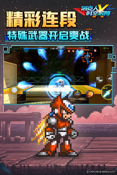 洛克人：时空裂隙游戏截图3