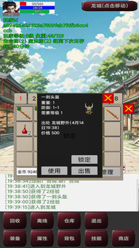 升级的战士传说3游戏截图1